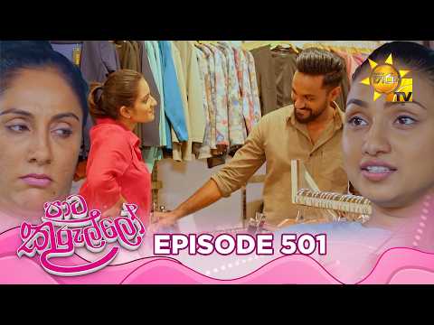 Paata Kurullo - පාට කුරුල්ලෝ | Episode 501 | 2026-04-10 | Hiru TV