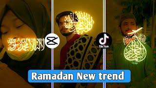 টিক টক রমজানের ভাইরাল ভিডিও | Tik Tok Ramadan New Template video | Ramadan 2023