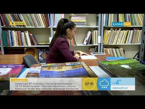 Бейне: Лабиринттегі кітаптарды үйге жеткізуге қалай тапсырыс беруге болады