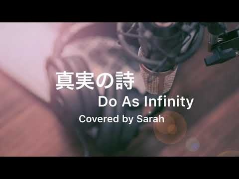 真実の詩 - Do As Infinity(cover)