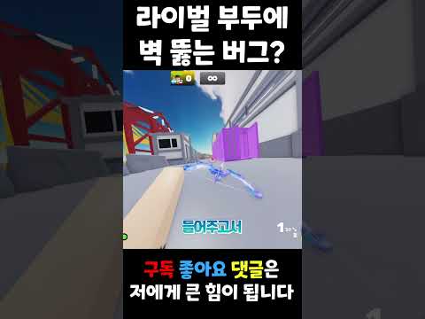 '라이벌 맵 버그' 뇌절 노래 12탄