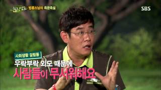힐링캠프(윤도현,김성령,고창석) 130722 #32(7)