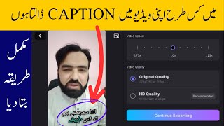 Blink App Kaise Use Kare? | How Do I Add Caption In My Videos? screenshot 4