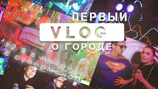 VLOG #2