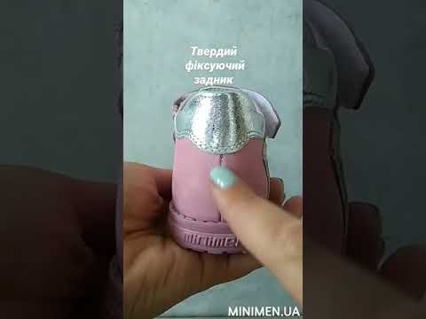 БОСОНОЖКИ MINIMEN 14ROSE20 РОЗОВЫЙ