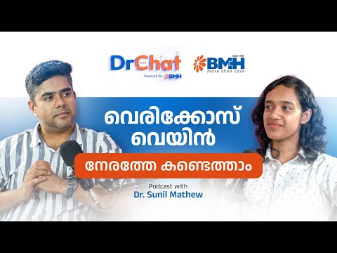 വെരിക്കോസ് വെയിൻസ് – നേരത്തെ കണ്ടെത്താം