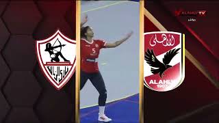 مباراة الأهلي والزمالك - نهائي كأس مصر لكرة الطائرة سيدات | 2 - 5 - 2023