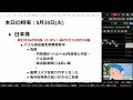 株ニュース(5月30日)日本株はバブル後最高値更新。半導体エヌビディアとソフトバンク協業でAI・6ｇ領域を強化。タマホームは配当権利落ち日で株価急落。