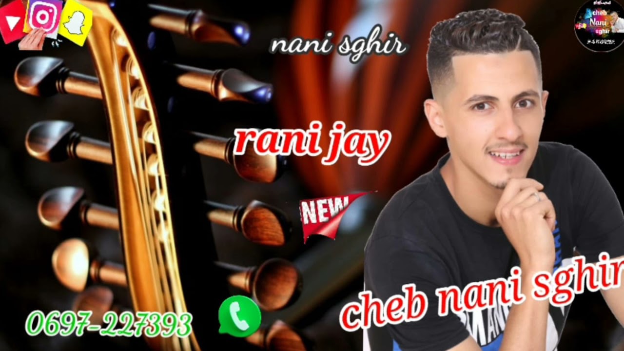 cheb Nani sgjir 48 saysi nahdar m3ak 🇩🇿شاب ناني صغير🇲🇦 2k21 🇹🇳