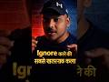 सबसे खतरनाक हथियार जो कोई नहीं सिखाता — Ignore #darkpsychology #motivation