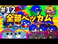 #１２【えーくん】主人公。10歳。ペンギン。【ペンギンの問題 最強ペンギン伝説!】