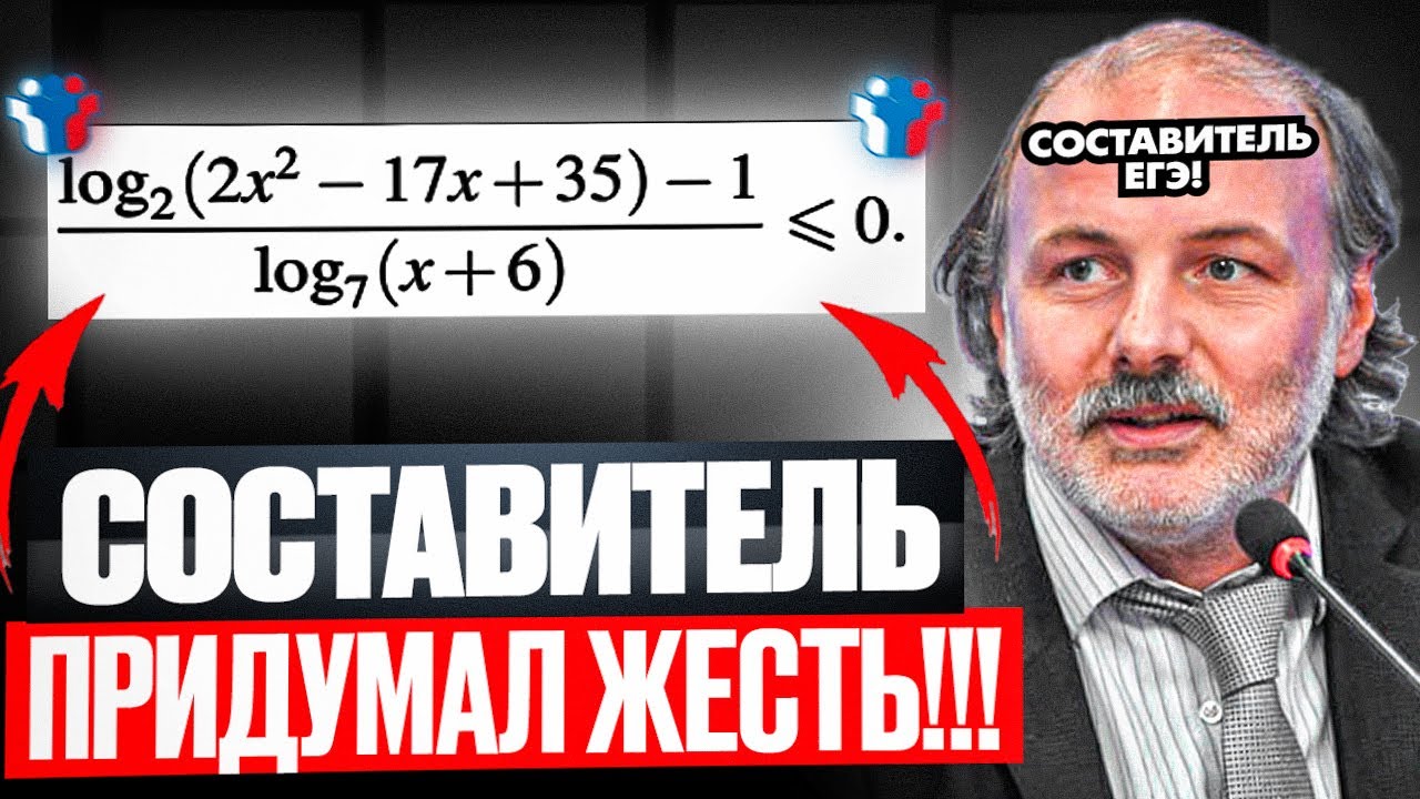 Ты Не РЕШИШЬ ЗАДАЧУ из ЕГЭ 2024 Не Зная ЭТОГО МЕТОДА!! - YouTube