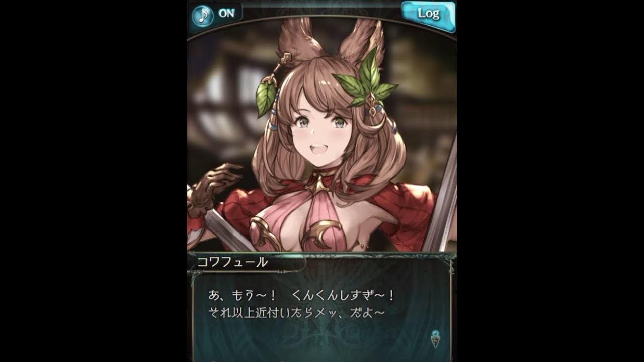 グラブル ホワイトデー まで Sr R 女 エルーン 2 Youtube