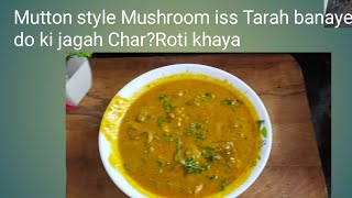 Mutton is style mushroo#youtube #video #food #winterrecipies #recipe #cooking mushroom ki recip