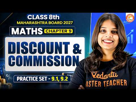 Discount & Commission Class 8th Practice Set 9.1, 9.2 | Maths Chapter 9 Class 8 MH Board | Vidhi Mam