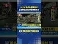 新北女違規過馬路遭撞 意外揪出雙載騎士無照駕駛｜三立新聞LIVE