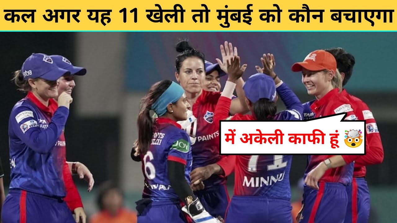 Tata WPL Final Match Between MI Vs DC 2023 WPL Final Match Preview tata-wpl-final-match-between-mi-vs-dc-2023-wpl-final-match-preview