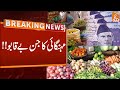 Highest Inflation Rate in Pakistan | Breaking News | GNN