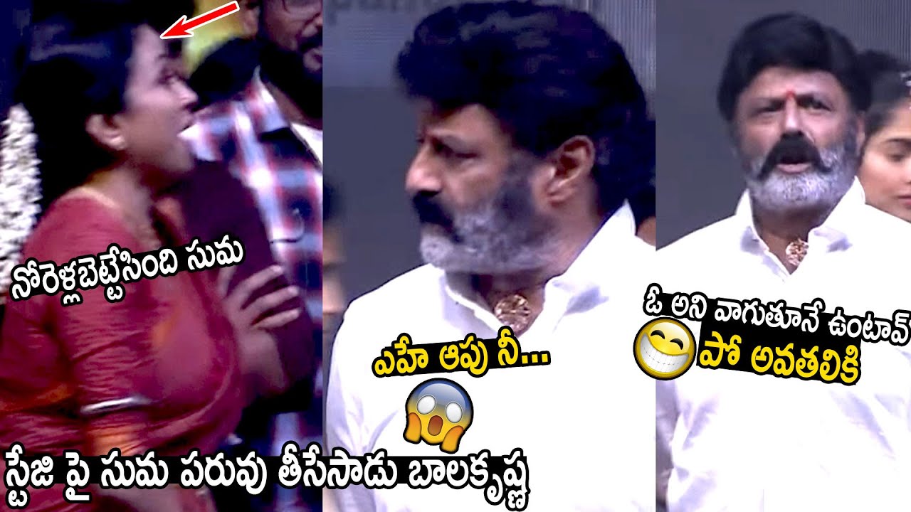 Balakrishna Serious On Anchor Suma On Stage At Rudrangi Pre Release Event | Telugu Cinema Brother