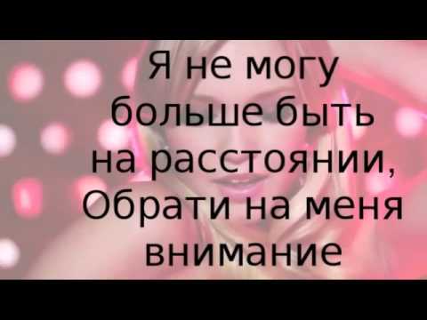 Настя Кудри и Александр Головин – Внимание ( Текст – Lyrics )