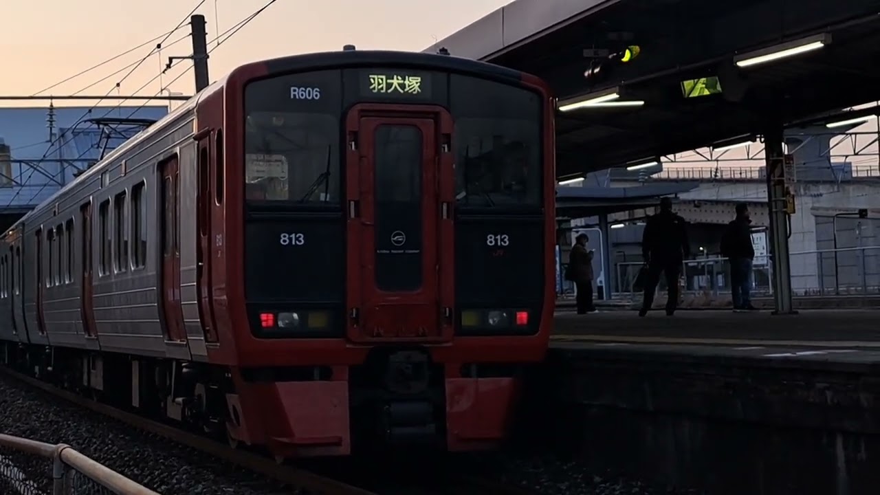 黒崎駅に到着､若しくは､出発する列車達  貨物列車の通過ありだよ