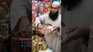 কম দামে🔥তামা কাঁসা পিতলের থালা বাটি সেট | Original Copper-Brass Utensil Set Price