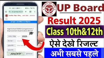 up board result 2025 kaise check karen | up board result 2025 kaise dekhe | up board result 2025