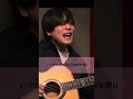 【優里×さくら(独唱)】最後の裏声が本人そっくりだった #yuuri #yuuri
