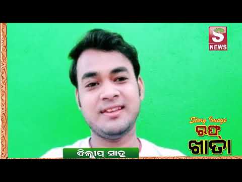 STORY IMAGE: ROUGH KHATA # EP-47 # SNEWS ODIA PRODUCTION ...