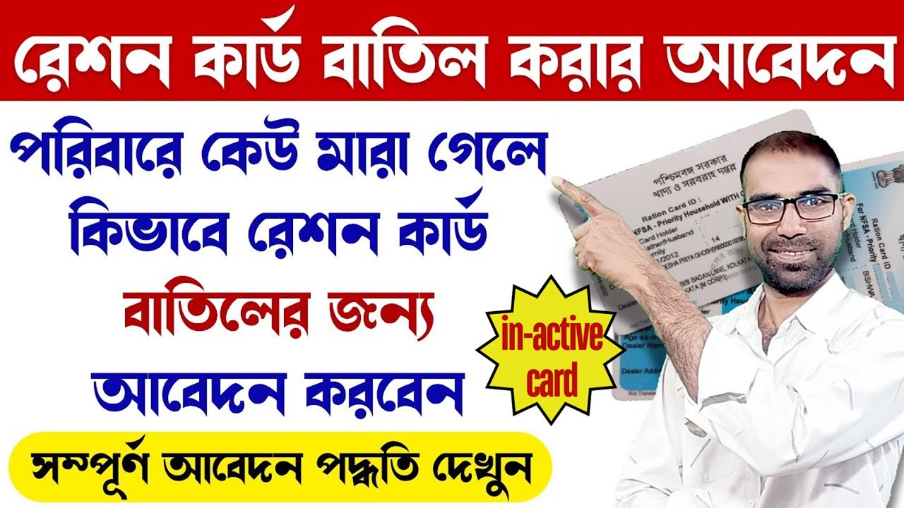 How to surrender ration card online | Surrender inactive ration card ...