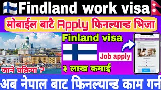 How to apply Finland working visa from mobile phone || Finland work visa from Nepal  || Finland work