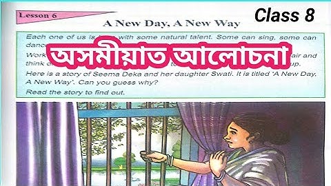 "A New Day, A New Way" Class VIII English textbook 6th lesson full analysis in Assamese (অসমীয়াত)
