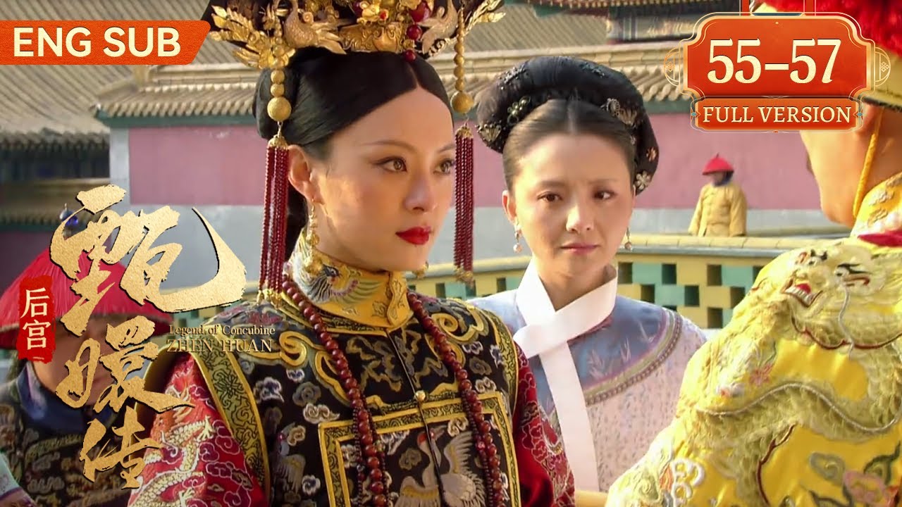 【Full Version】后宫甄嬛传 EP55-57丨⏩熹妃回宫篇！皇帝再一次被甄嬛迷住，为其改姓抬旗赐子四阿哥，携众嫔妃将甄嬛风风光光迎回宫中！ 