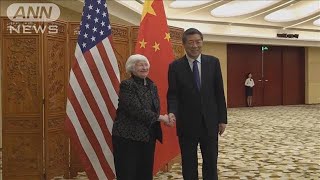 イエレン米財務長官　訪中で副首相と会談　中国の過剰生産に懸念を伝達(2024年4月6日)
