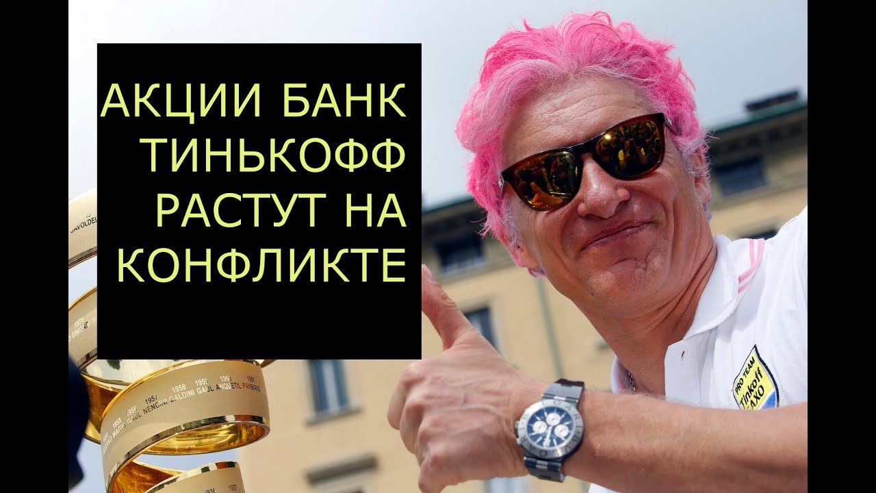 Тинькофф в метро Тинькофф в метро