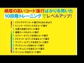 コードに合った音が弾けるようになる