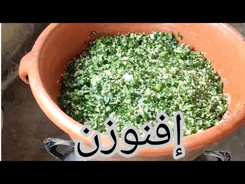 إفنوزن نوسگاسا 