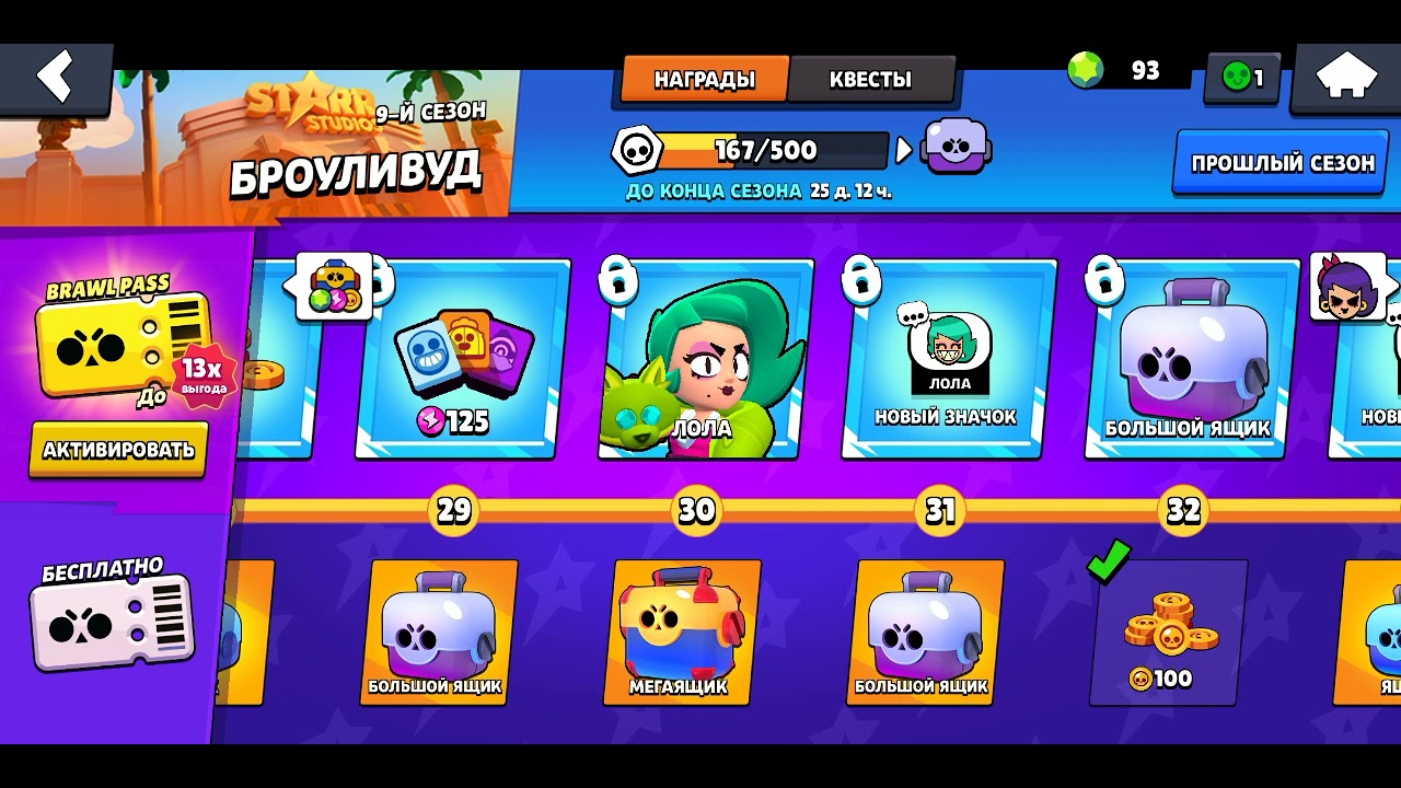 Дешевый бравл пасс плюс. Бравл пасс плюс фото. Новый правл пасс. Brawl pass plus фото. Дешевый бравл пасс плюс.
