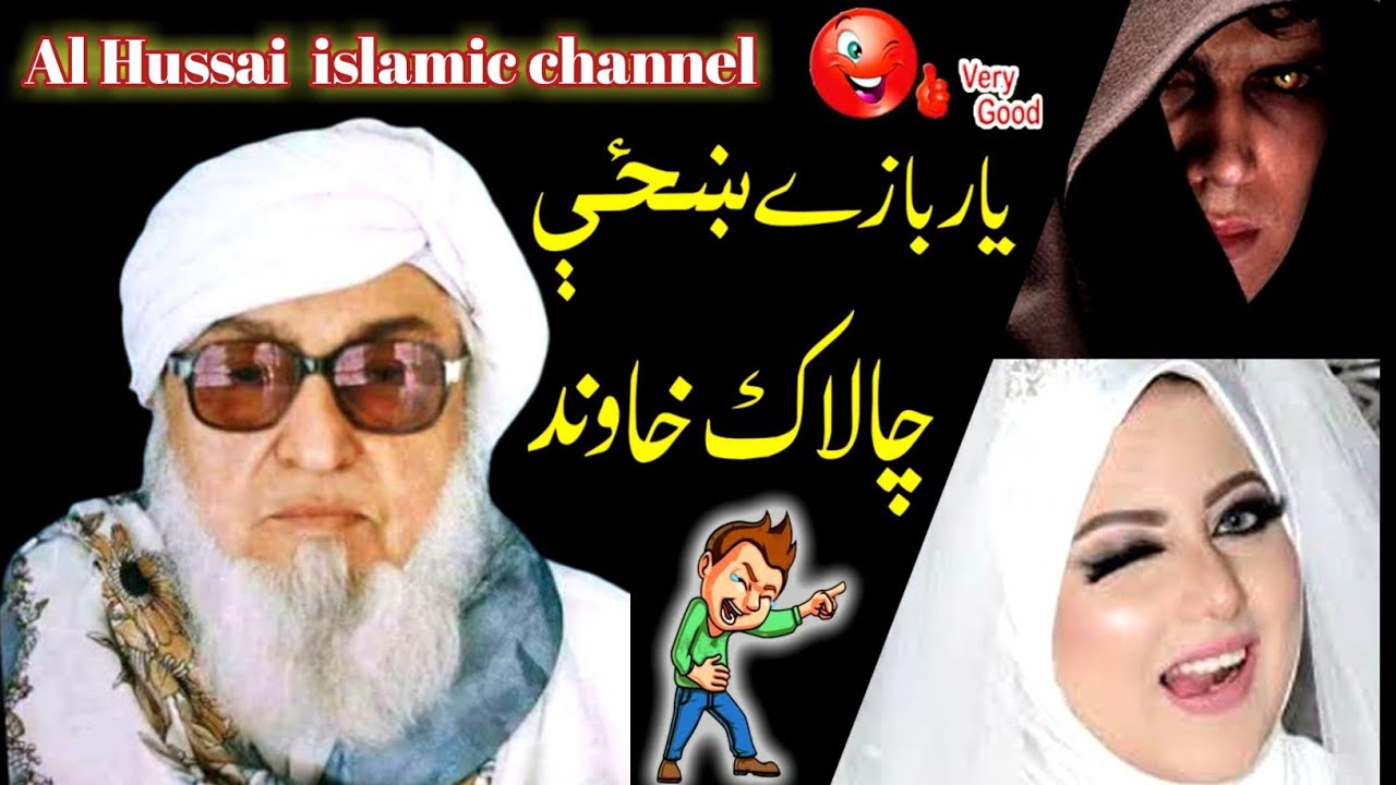 molana bijli ghar sahb Da khaze ao khawand da khanda daka qisa bayan | Maulana bijligar funny bayan