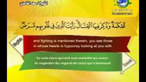 سورة محمد  مكتوبة بصوت الشيخ سعد الغامدي