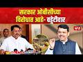 Vijay Wadettiwar |  OBC Reservation | भाजपकडून ओबीसींवर अन्याय का?- वड्डेटीवार