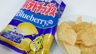 ポテトチップス ブルーベリーガム味 Potato Chips Blueberry Gum Flavor