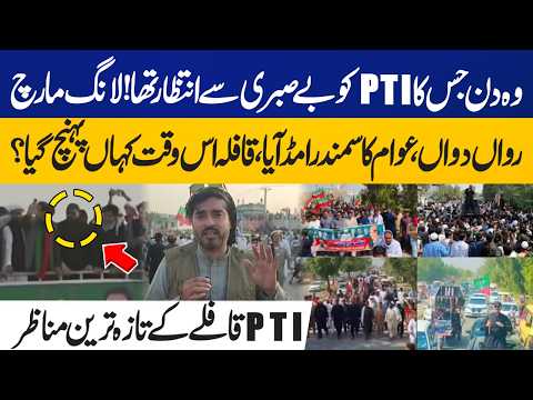 PTI Long March Is Moving! | Massive Crowds & Latest Scenes From the Caravan | Capital TV