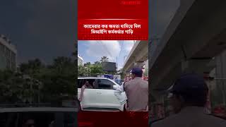 ক্যামেরার কত ক্ষমতা থামিয়ে দিল ভিআইপি কর্মকর্তার গাড়ি | AI Traffic | Auto Case | Jugantor