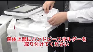 脱毛機開封動画