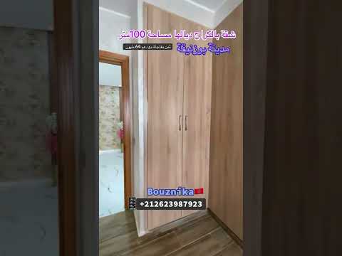 أرخص شقة حاليا في مدينة بوزنيقة مساحة 100 متر مع دعم 64 مليون عقارات  اكسبلور بوزنيقة شقق