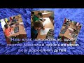 &quot;Твори добро руками і серцем&quot; - благодійна акція учнів 1-А класу (класовод Іванішак Г.В.)