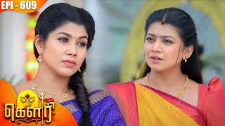 Download lagu கௌரி | Gauri |  Episode - 609 | Kalaignar TV