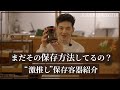 劣化させないコーヒー豆の保存方法｜おすすめの保存容器