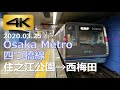 【前面展望】Osaka Metro 四つ橋線 住之江公園→西梅田（4K 60p）